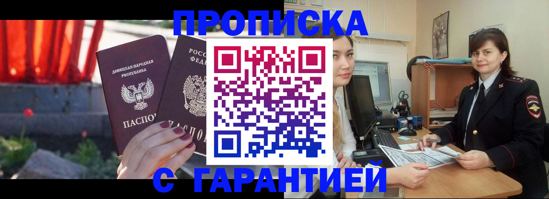 прописка ребенка в Лермонтове