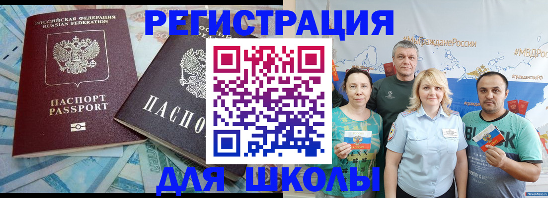 купить прописку в Лермонтове