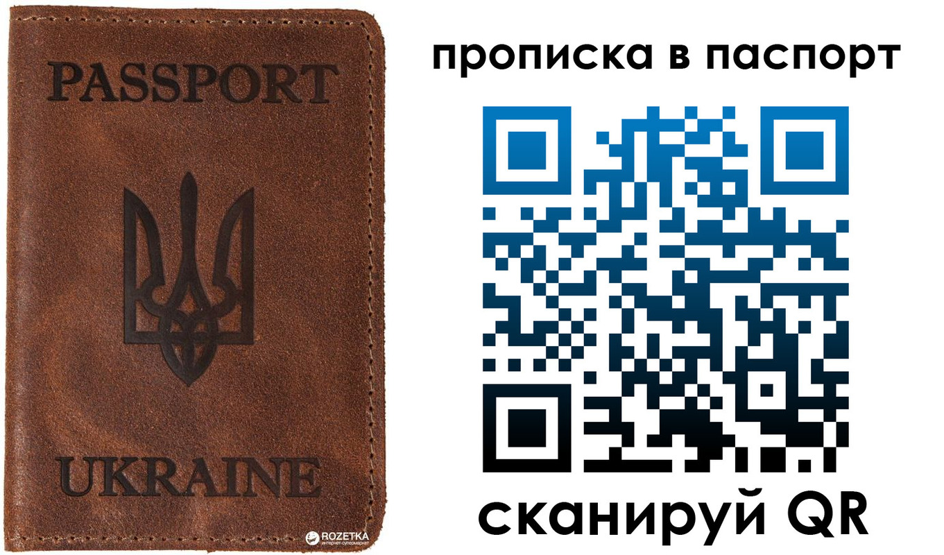 прописка для кредита в Лермонтове