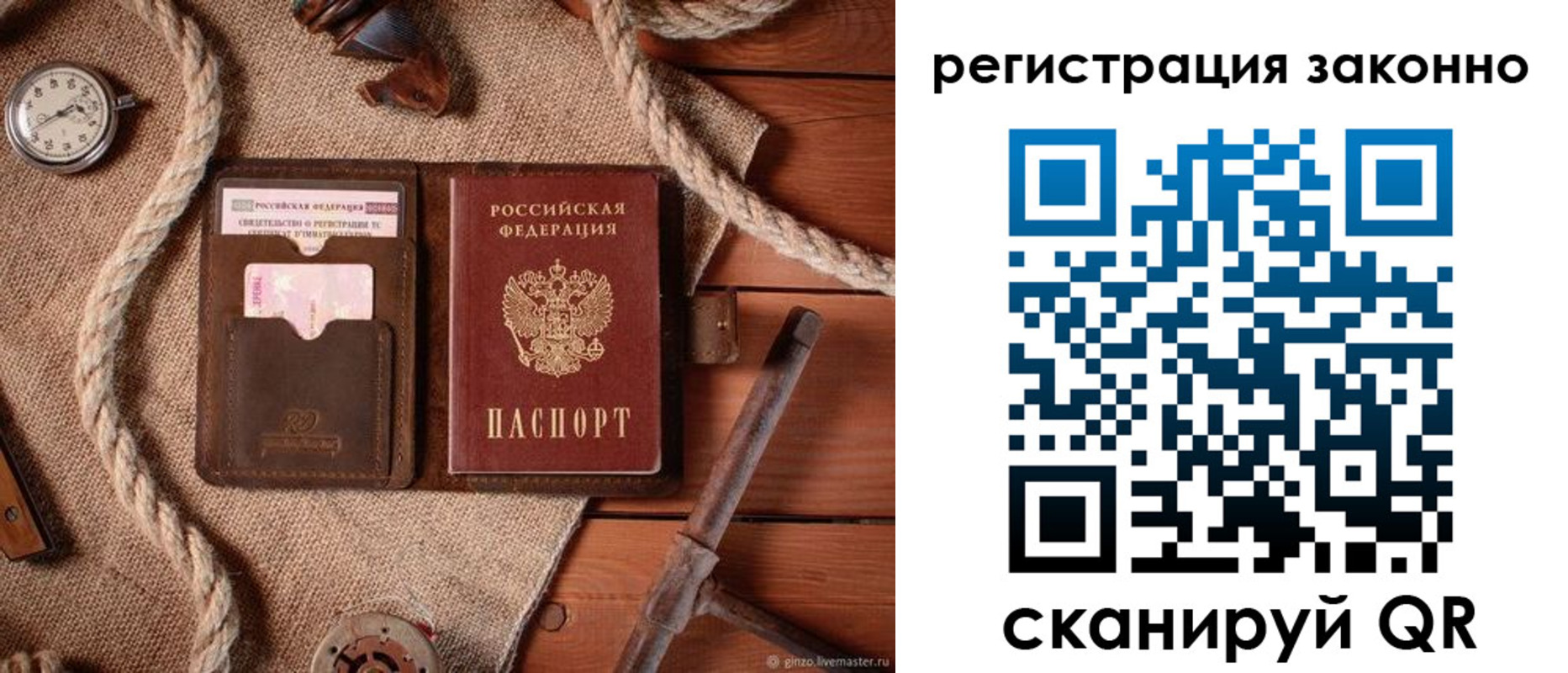 временная регистрация собственник в Лермонтове