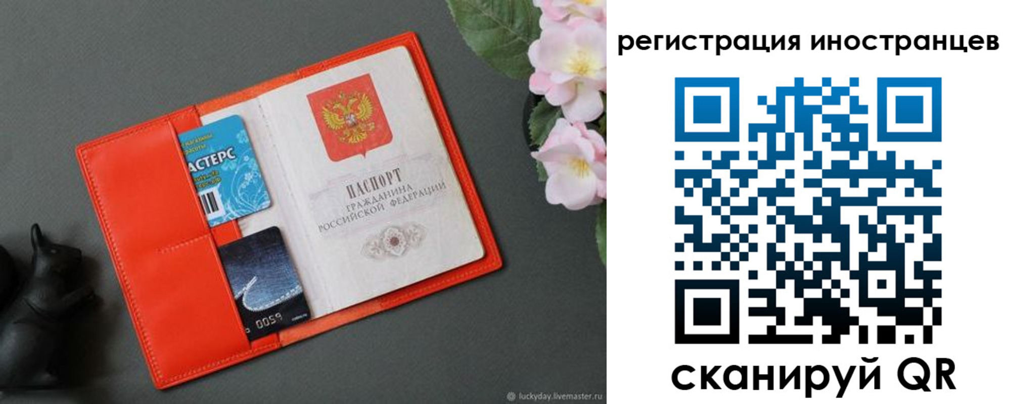 временная регистрация в Лермонтове