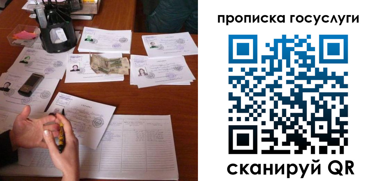 временная регистрация купить в Лермонтове