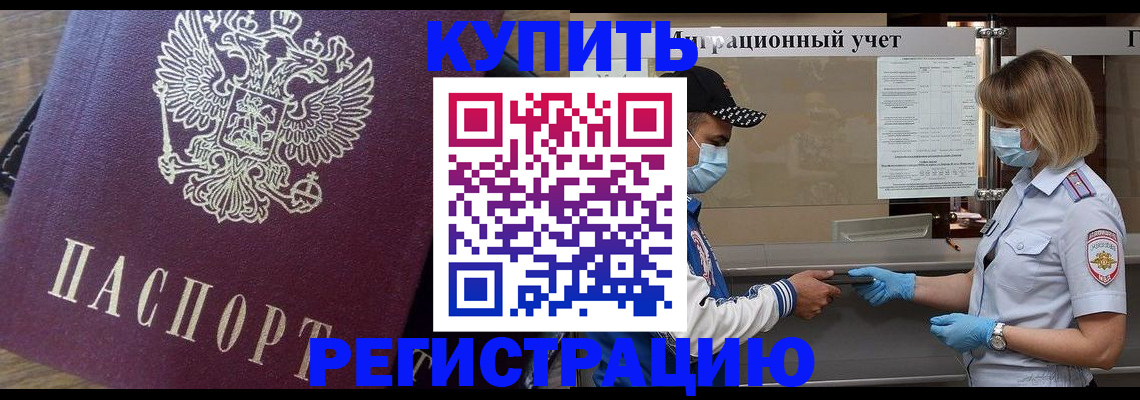 прописка штамп в Лермонтове