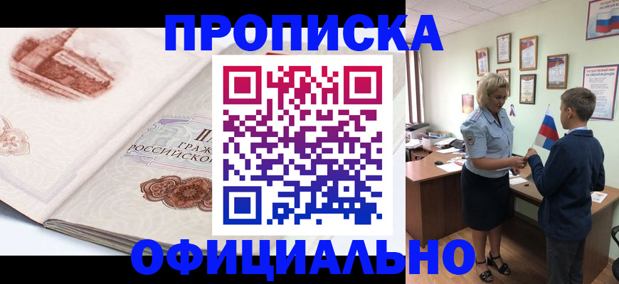 прописка иностранных граждан в Лермонтове