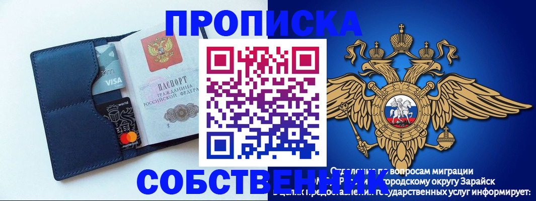 прописка для школы в Лермонтове